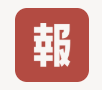 小报童