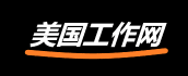 美国工作网